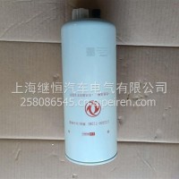 油水分离器FS201331125030-T12M0/FS20133弗列加/1125030-T12M0/FS20133