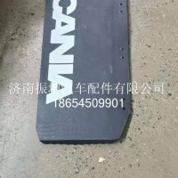 斯堪尼亚挡泥皮挡泥皮《斯堪尼亚后》/斯堪尼亚挡泥皮