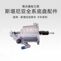 2555088/1927825离合器分泵《斯堪尼亚》/2555088/1927825