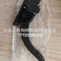 L0117030107A0电子油门踏板配套/L0117030107A0