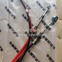 北汽福田原厂软轴1322811800302/1322811800302