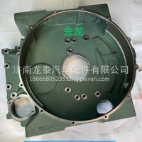 AZ1246010022重汽飞轮壳/AZ1246010022