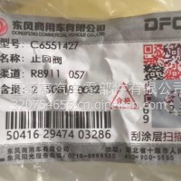 C6551427适配康明斯15N发动机曲轴箱通风管止回阀/C6551427