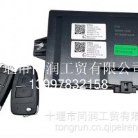 3600040-C3300*车门控制单元总成( 带钥匙）*/3600040-C3300*