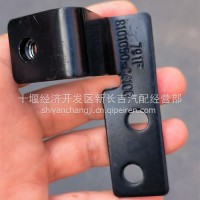 8101050-C4100暖风管支架/8101050-C4100