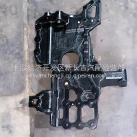 2809218-KR400天锦KR天锦KR右前下防护支座-连支架与车架/2809218-KR400
