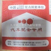 后轮油封/配套富华16T4C3AEEDB-836A-4BCE-9143-69304DF3724C宝丰/125*160*13