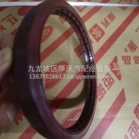 曲轴后油封/双氟胶D6114/6CT/52D/福康7E92CD97-53F4-4BBE-9E0C-E7EFC8245EB4宝丰/1005105-52D