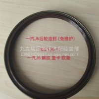 后轮油封/新式B06872AA-C4F3-4C6E-83D4-E3E5F9CC4AA1宝丰/3104047D00010