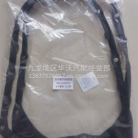 油底壳垫东风雷诺G000975683宝丰/D5010550818