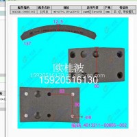 HOWO后刹车片102013005-01国产/102013005-01
