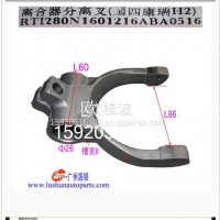 5MT1280离合器拨叉S5MTI280N-1601216-ABFOTON/S5MTI280N-1601216-AB