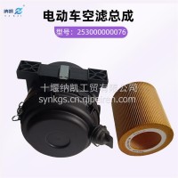 适用于比亚迪宇通金龙中通电动公交车耐力空压机空气滤清器总成/253000000076