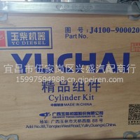 精品组件/J4100-9000200B*