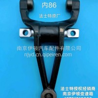 法士特超级变速箱分离拨叉10641021-1/10646020-1
