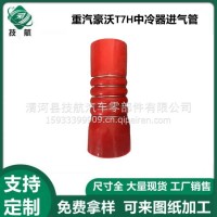 适用重汽豪沃T7H中冷器进气胶管原厂HOWO中冷出气WG9925530108/WG9925530108