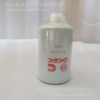 东风康明斯ISL9.5发动机配件燃油滤清器FS20123/5405295 5405295/C5405295