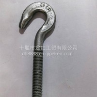 拖车钩/YW2806101-02A