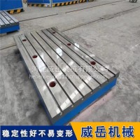 T型槽铸铁检验平台 大型试验测量地平板机床设备基础板/3000*5000