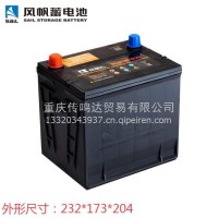 风帆蓄电池适配于现代，雅阁，名图，卡罗拉，凌派，大迈X5，朗动，悦动等车型/55D23