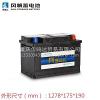 风帆蓄电池适配于雷洛，科雷傲，赛欧3，科鲁兹，迈锐宝，奔驰C级，GLA，GLC，GLK等/AGM H6