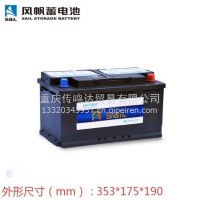 风帆蓄电池适配于奔驰E级，进口CLS，宝马1系，2系，3系，4系，5系，6系，x3，x4，x6等/AGM92