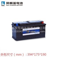 风帆蓄电池适配奥迪a4l，a6l，Q5，A5，A6，A7，进口奔驰，进口宝马/AGM105
