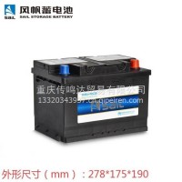 风帆蓄电池适配于高尔夫，凌度，帕萨特，奥迪A3，Q2L，Q3，标志408等/EFB-H6