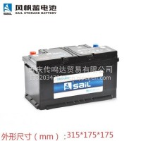 风帆蓄电池适配于福克斯，福睿斯，翼虎，蒙迪欧，锐界，全顺等/EFB-T7-75