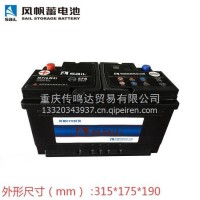 风帆蓄电池 汽车电瓶/EFB80