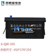 风帆蓄电池适配于轻型卡车，依维柯/6-QW-105