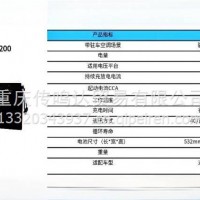 风帆驻车锂电适配于豪沃重卡红岩重卡陕汽重卡德龙重卡等车型/200型锂电池