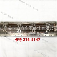 奇立公司 冷却器芯 水空中冷器 卡特 216-5147/ 卡特 216-5147
