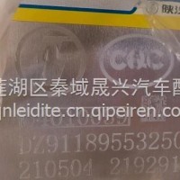 DZ91189553250铝合金副油箱300升/DZ91189553250