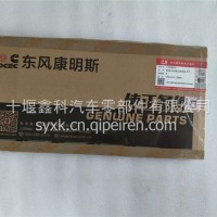 东康 | 6CT机油冷却器芯密封垫-红色 | C3918174/3906297/3914307/3908332/C3918174/3906297/3914307/3908332