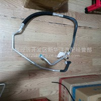 天龙旗舰空调管低压管/8108080-C6602