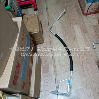 东风天龙旗舰空调管高压管/8108010-C5123