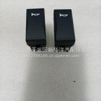 东风天龙旗舰国六喇叭开关/3750010-C6200