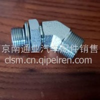 转向液压泵接头(45度）/奔驰4141/A0069972371/A0069972371