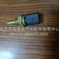 水温感应塞（2插）/奔驰4141/A0041534328/A0041534328