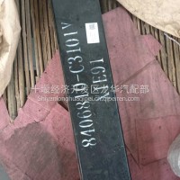 前下防护总成防撞梁/8406810-C3101Y