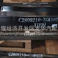 前下防护总成防撞梁/2809210-TGK507Y