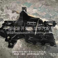 右前下防护支座-连支架与车架/2809218-KSCA0