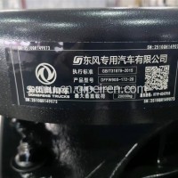 鞍座总成 2702001ZB91-DQ02/2702010-9C422