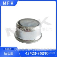 适用于丰田Hilux Hiace陆地巡洋舰43423-35010前桥外轴法兰盖/43423-35010