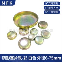 Q722碗形塞维修发动机堵塞货车轿车缸体水堵尺寸齐全现货可发/Q722