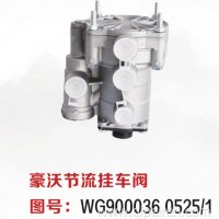 厂家优势供应重汽豪沃节流挂车阀/WG9000360525/1