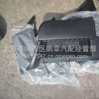 重卡储物盒/重卡储物盒