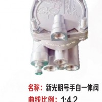厂家直销新光明号手自一体阀可调继动阀/1:4.2手刹限压6公斤