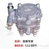 厂家直销急踩专家改装三桥阀/1:4.0双调节